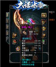 180精品天龙八部私服